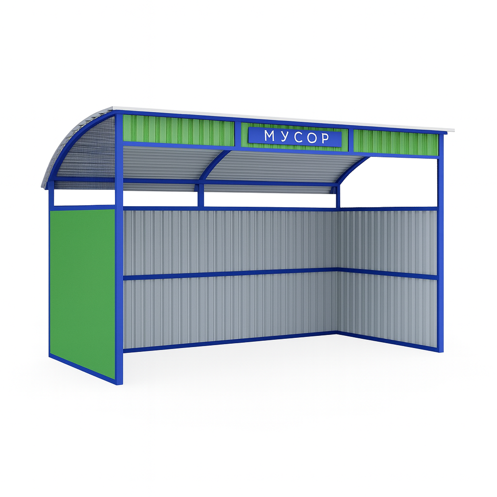 Ограждения для площадки мусоросборников, крытое Н=2500